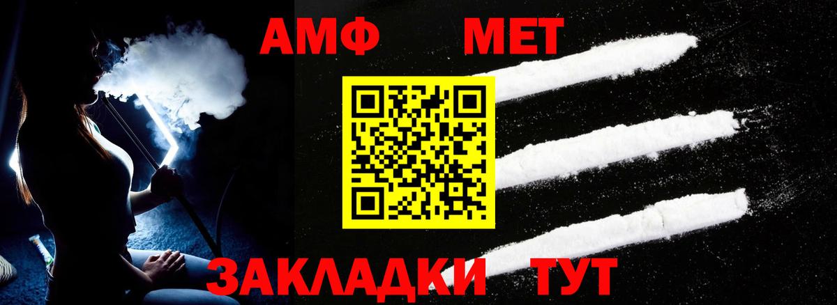АМФЕТАМИН Premium Сорочинск