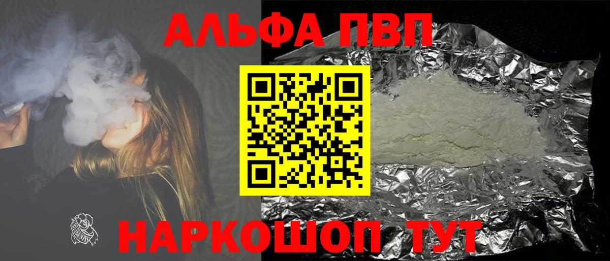 Сорочинск  A-PVP Crystall  Alpha PVP СК  Вход с VPN  A-PVP СК КРИС 