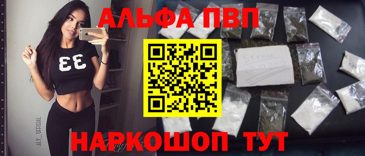 Alpha PVP Crystall Сорочинск