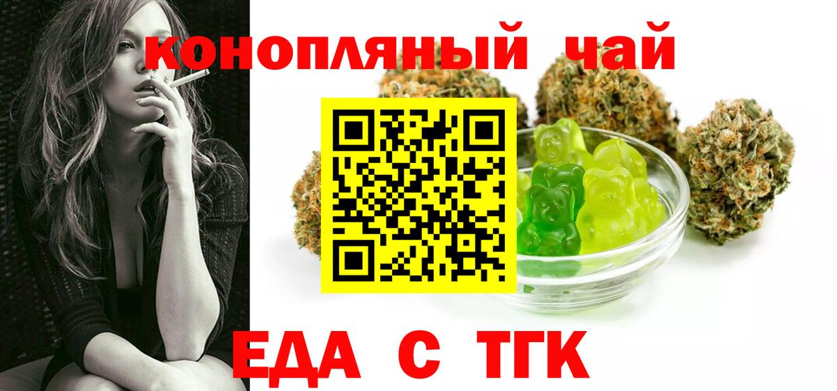 Сорочинск  Cannafood конопля  Вход с VPN 