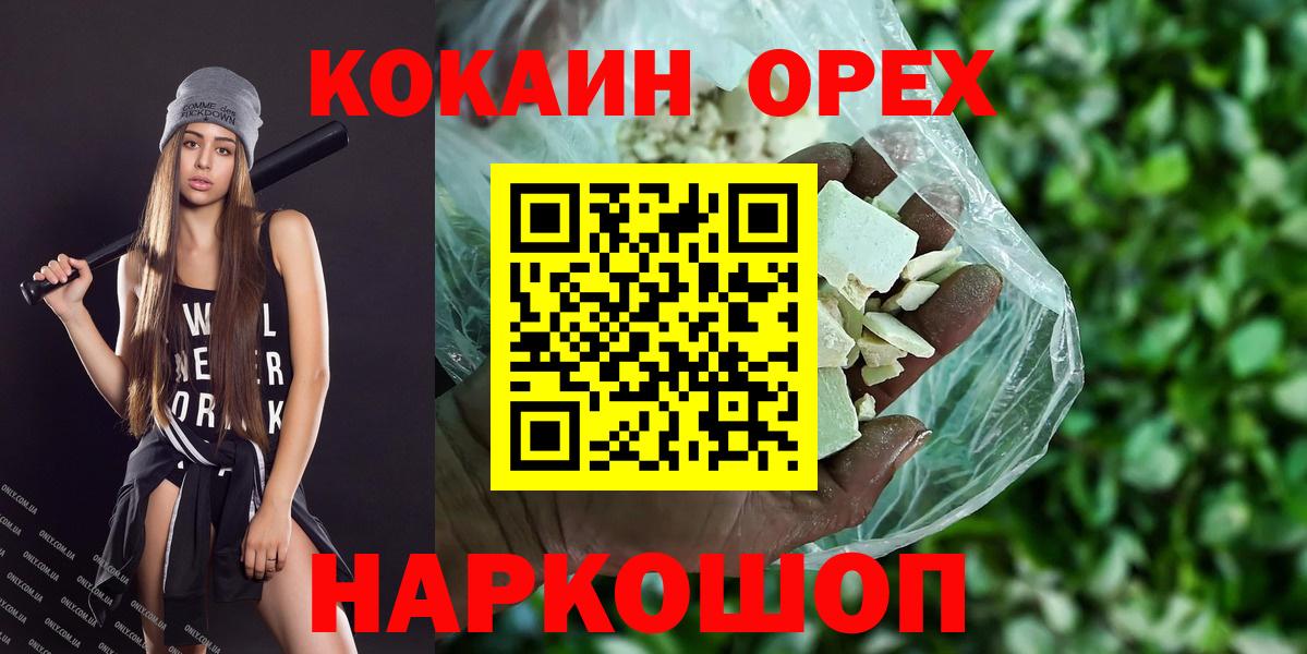КОКАИН 98% Сорочинск