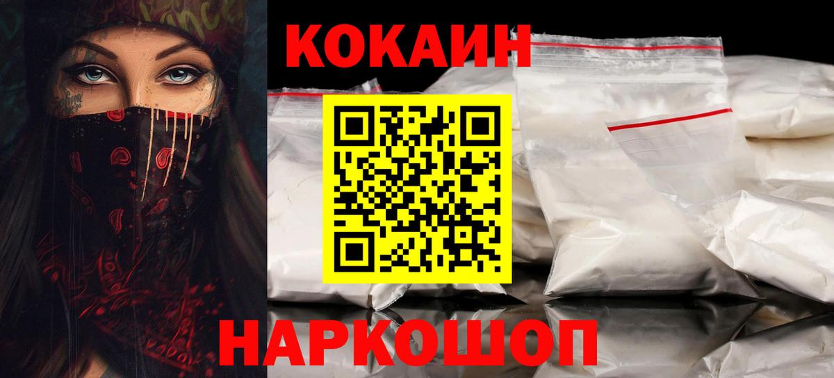 Cocaine  COCAIN 98%  Вход с VPN  Cocaine Боливия  Сорочинск 