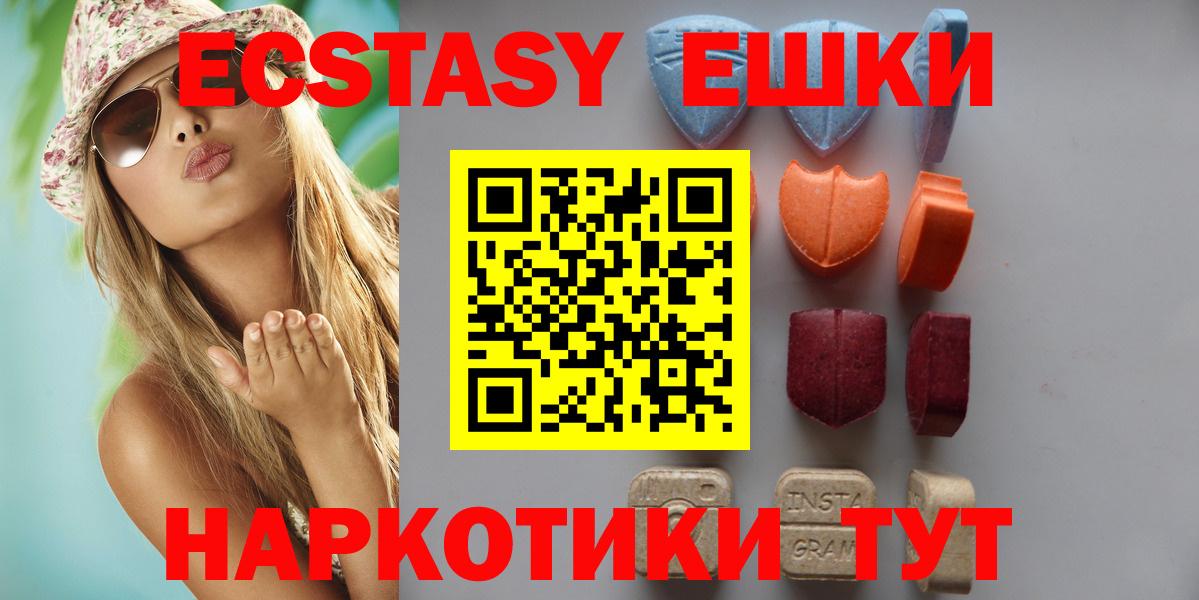 Ecstasy таблы Сорочинск