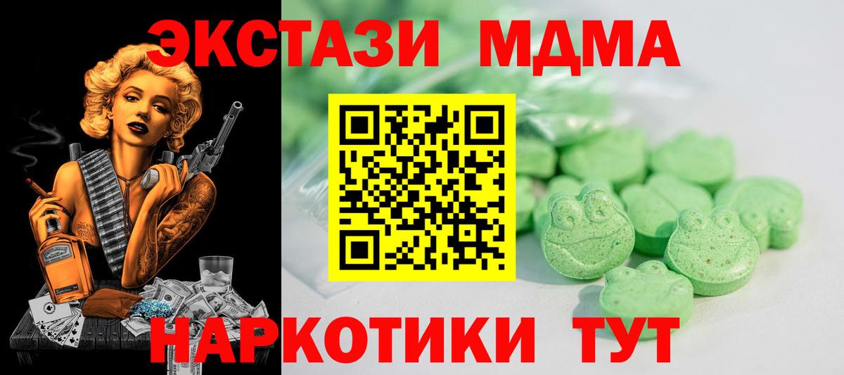 blacksprut ссылка  ЭКСТАЗИ 300 mg  ЭКСТАЗИ Дубай  Вход с VPN  Сорочинск  ЭКСТАЗИ 