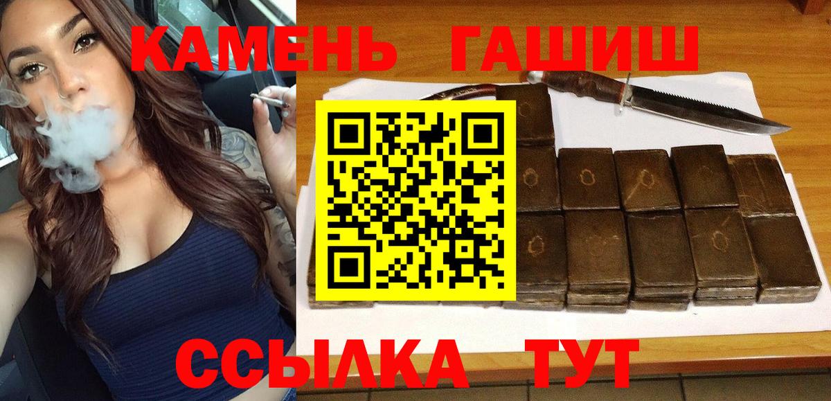 Сорочинск  ГАШИШ Изолятор  ГАШИШ VHQ  продажа наркотиков  Вход с VPN 