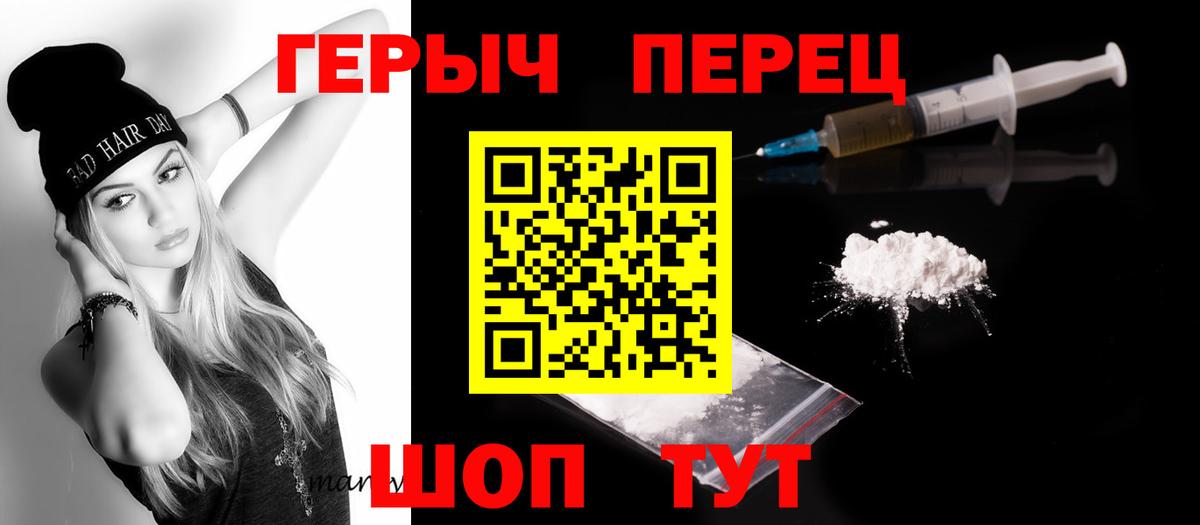Сорочинск  Героин хмурый  Вход с VPN 