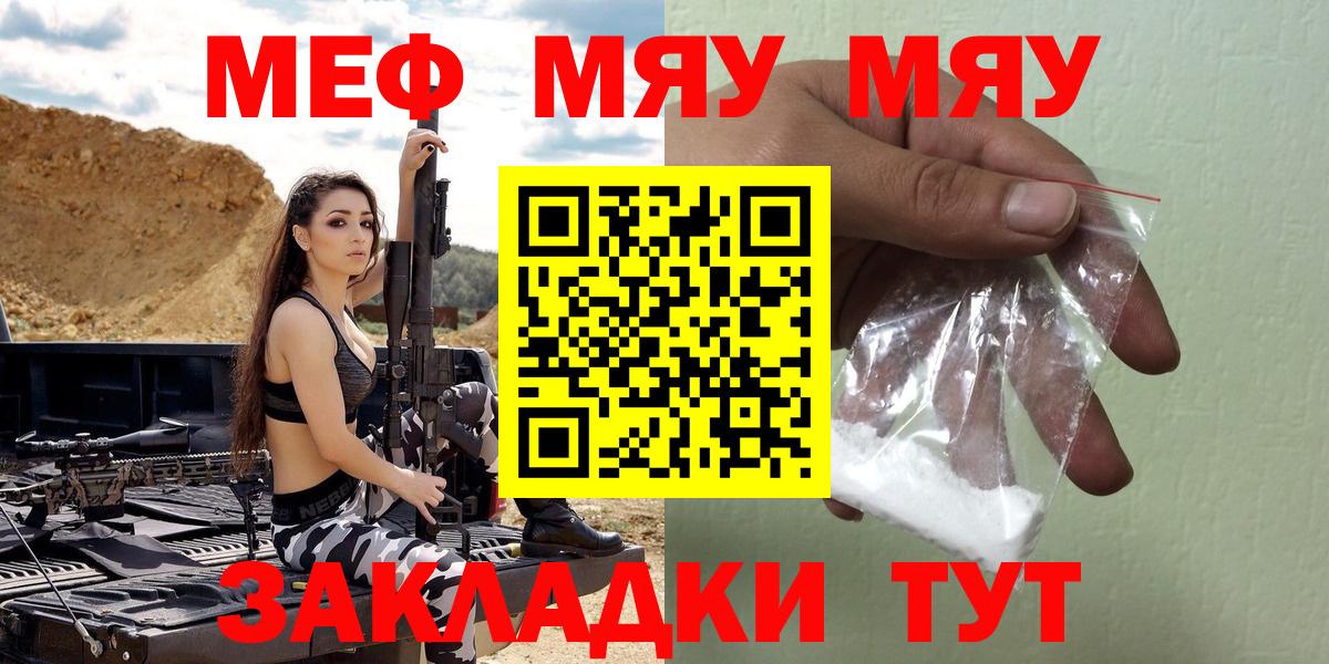 Мефедрон кристаллы Сорочинск