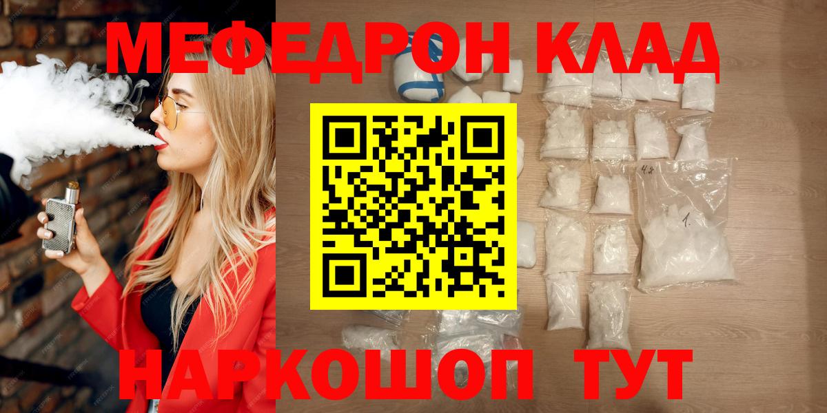 Сорочинск  Меф  МЕФ mephedrone  Меф  МЕФ мука  Вход с VPN 