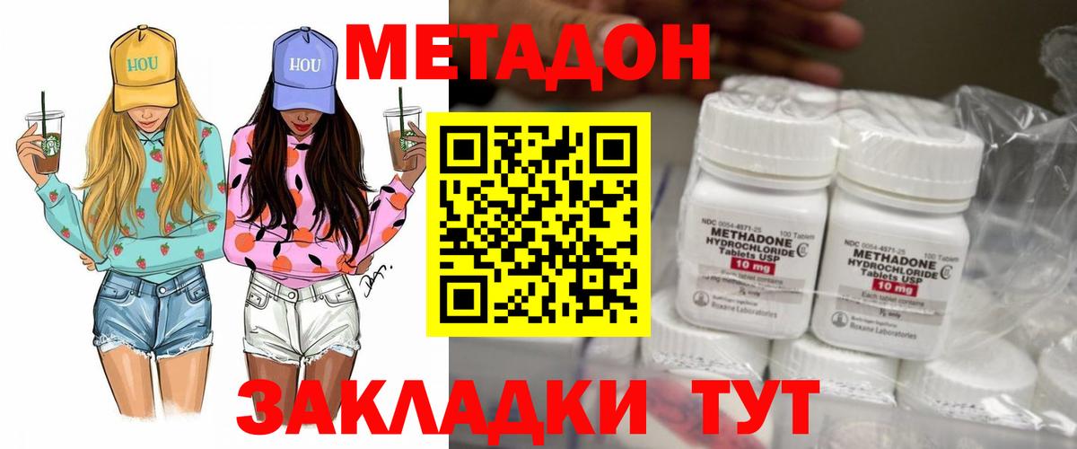 МЕТАДОН белоснежный Сорочинск