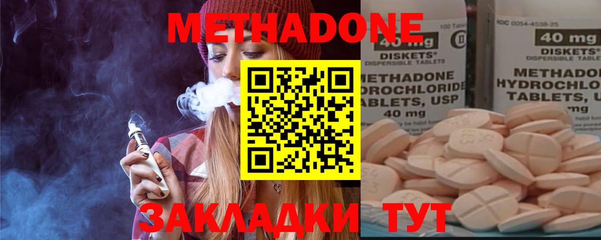 МЕТАДОН мёд  MEGA   Сорочинск  МЕТАДОН кристалл  Вход с VPN 