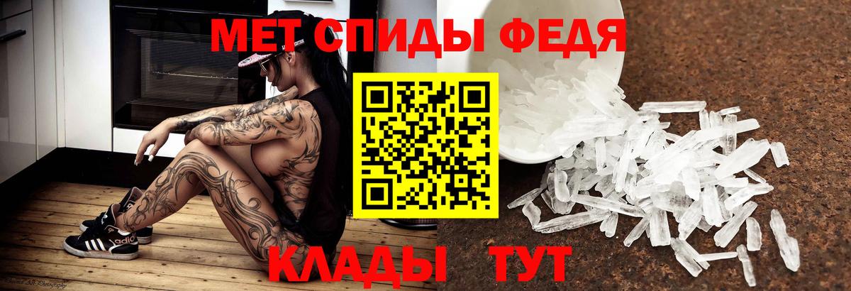 Первитин кристалл  Вход с VPN  Метамфетамин  Сорочинск 