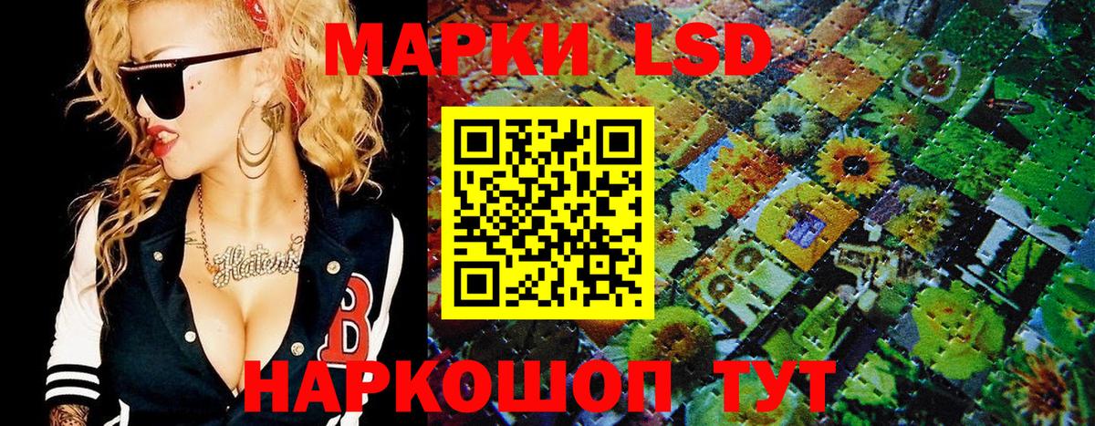 Наркотические марки 1500мкг Сорочинск