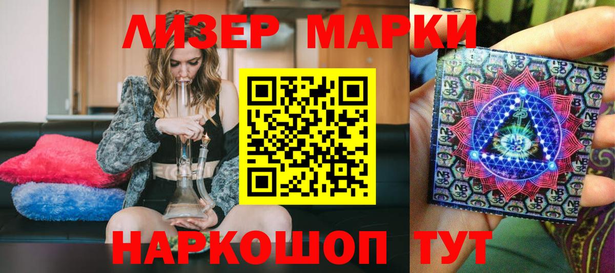 Сорочинск  Марки 25I-NBOMe 1,8мг  Марки 25I-NBOMe  Марки 25I-NBOMe 1,8мг  Вход с VPN 