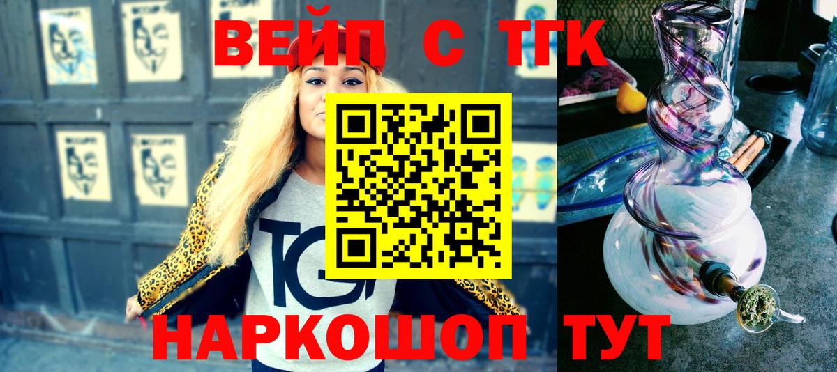 Сорочинск  Дистиллят ТГК жижа  Вход с VPN 